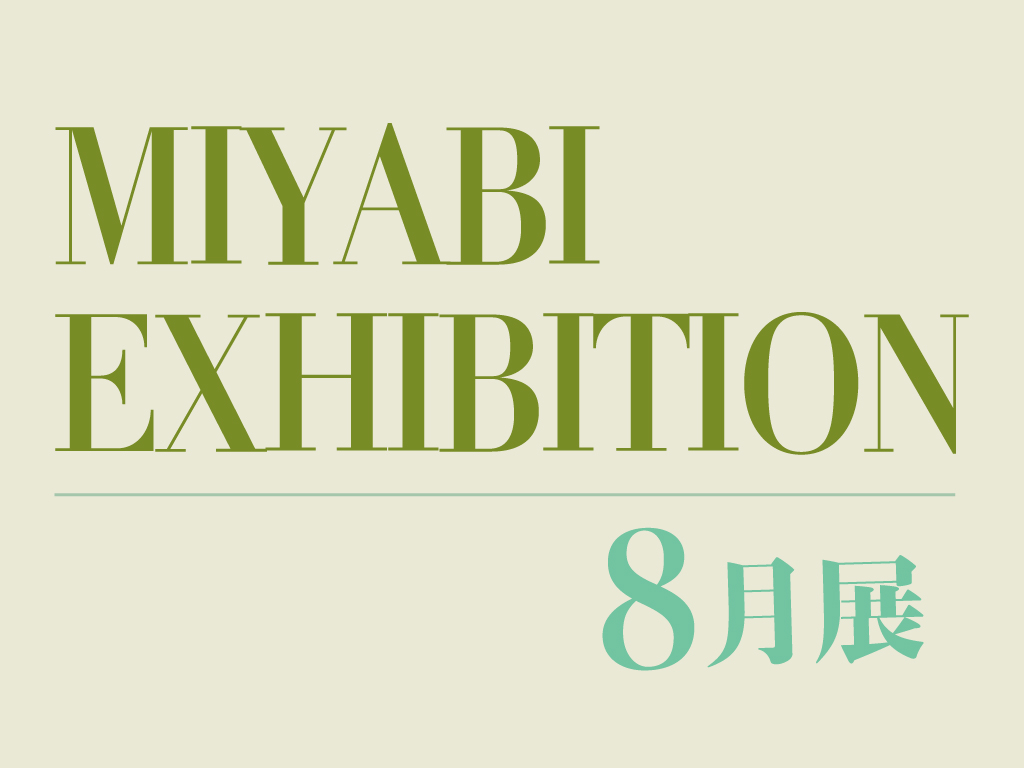 Exhibition